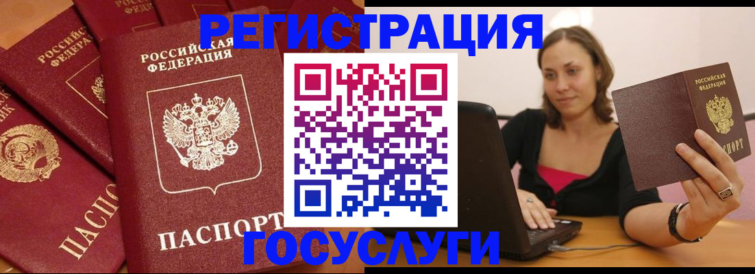 временная регистрация адрес в Волосово