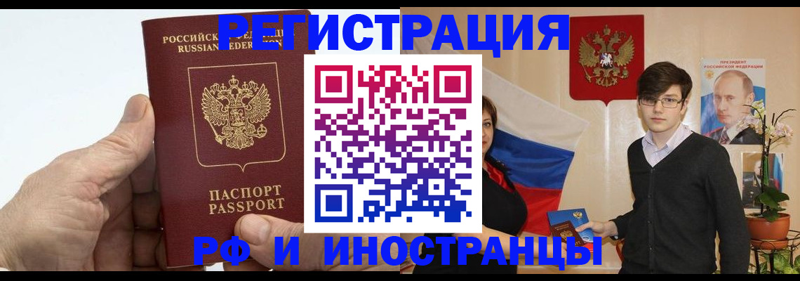 временная регистрация недорого в Волосово