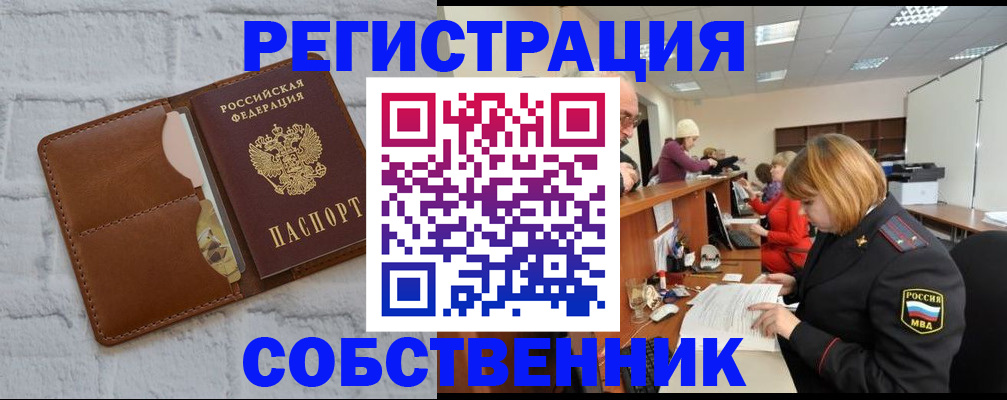 прописка для военкомата в Волосово