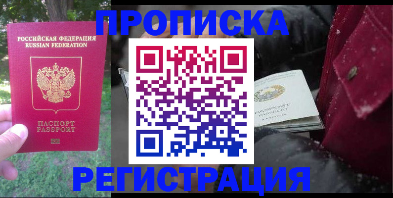 прописка для военкомата в Волосово