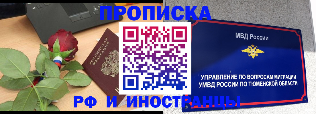 прописка иностранных граждан в Волосово