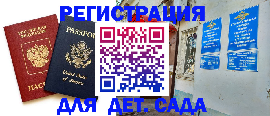 временная регистрация купить в Волосово