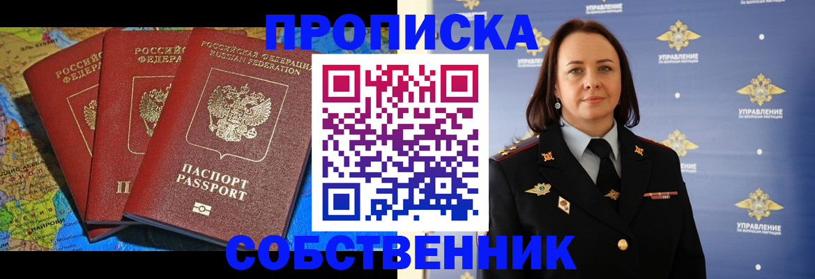 временная регистрация гарантия в Волосово