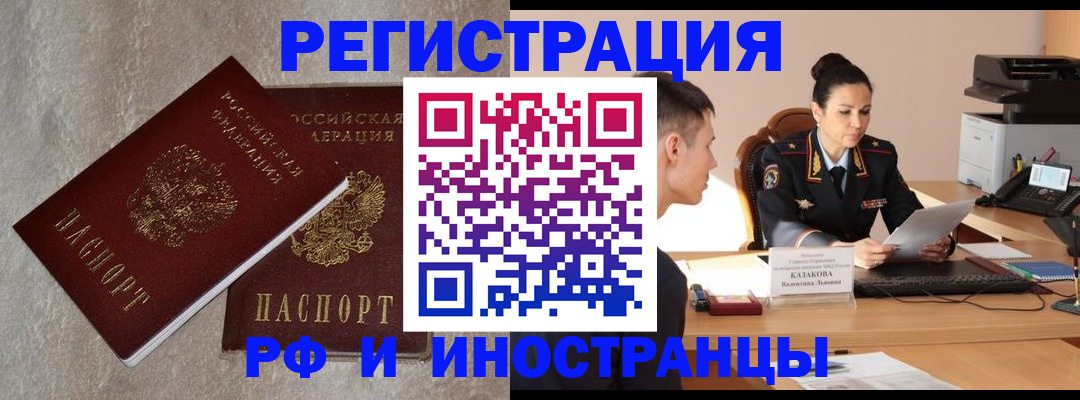 временная регистрация законно в Волосово